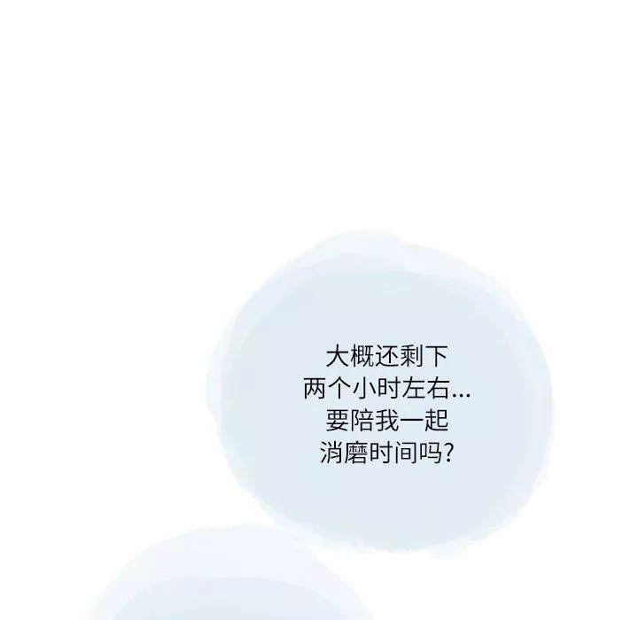 情事物語Second第19話