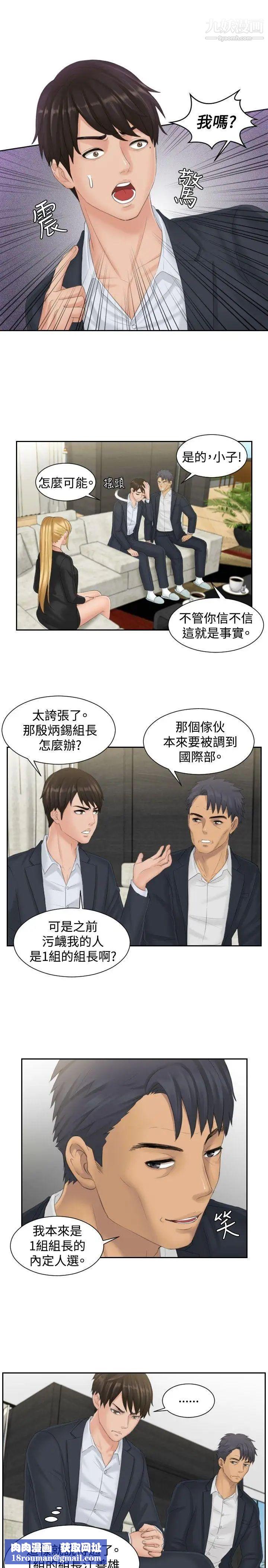 本能解决师第40话-她的危机(4)