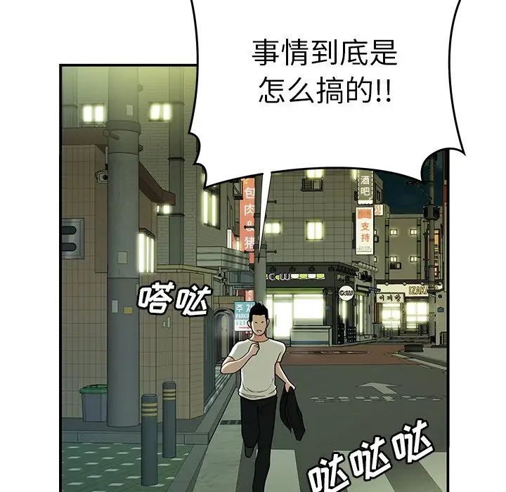 致命牢籠第42话