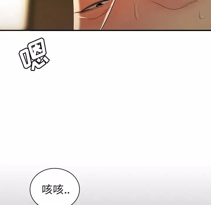 致命牢籠第42话