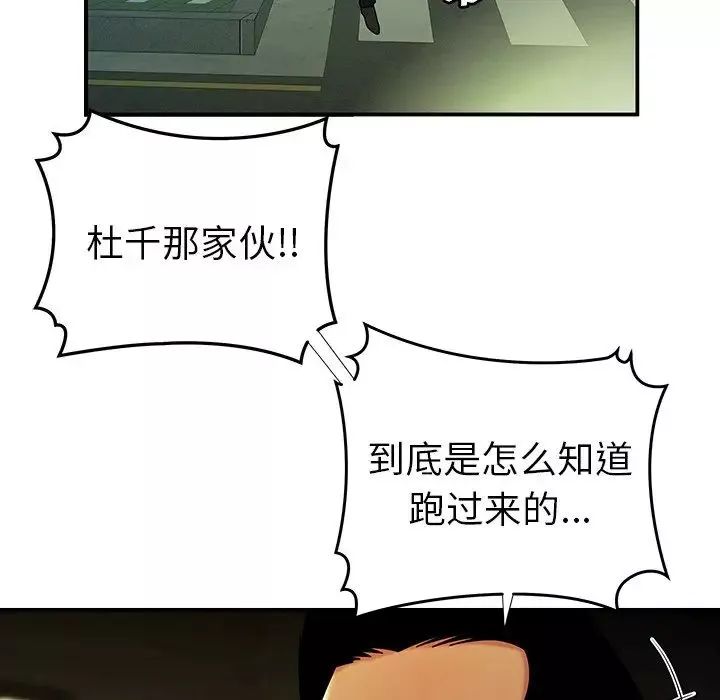致命牢籠第42话