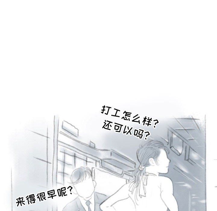 情事物语Second第19话