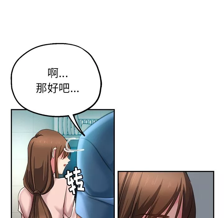 瑜珈初體驗第2話