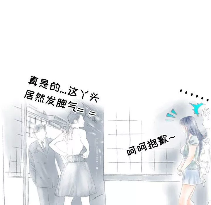 情事物語Second第19話