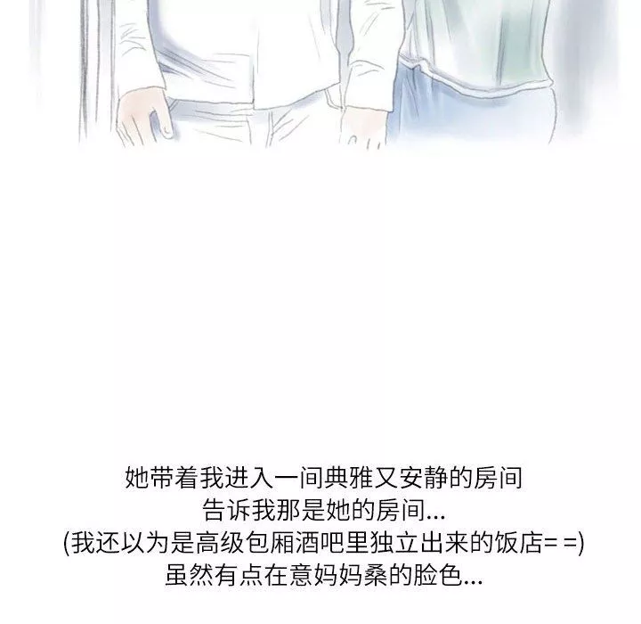 情事物語Second第19話