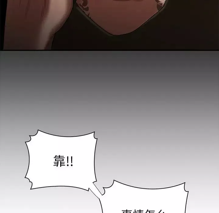致命牢籠第42话