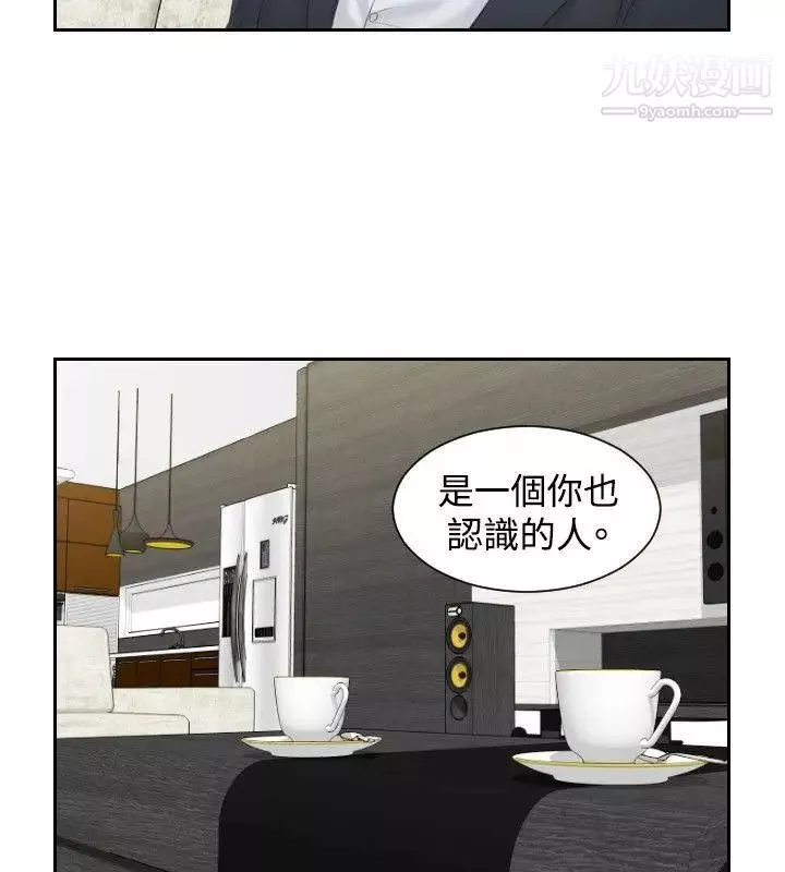 本能解決師第40話-她的危機(4)