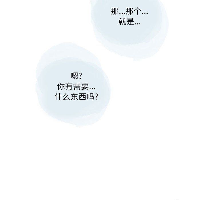 情事物語Second第19話