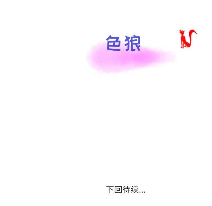 情事物語Second第19話