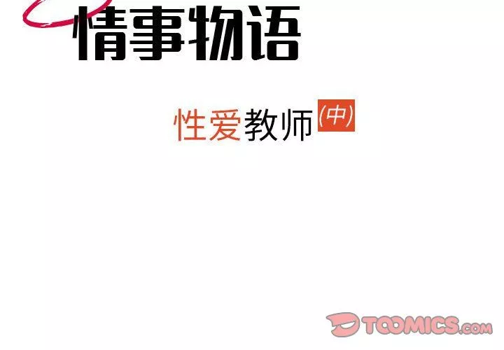 情事物語Second第20話