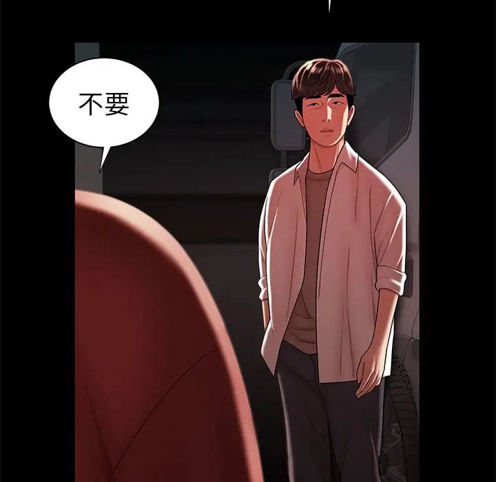 致命牢籠第42话