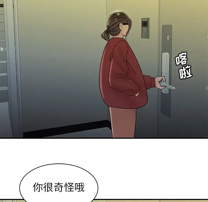 致命牢笼第42话