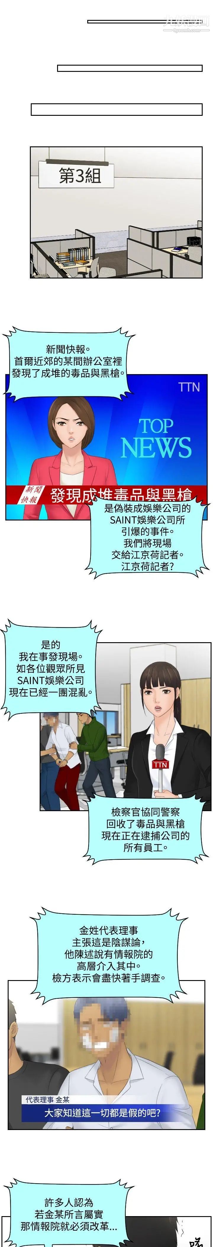 本能解決師第41話-變化(1)
