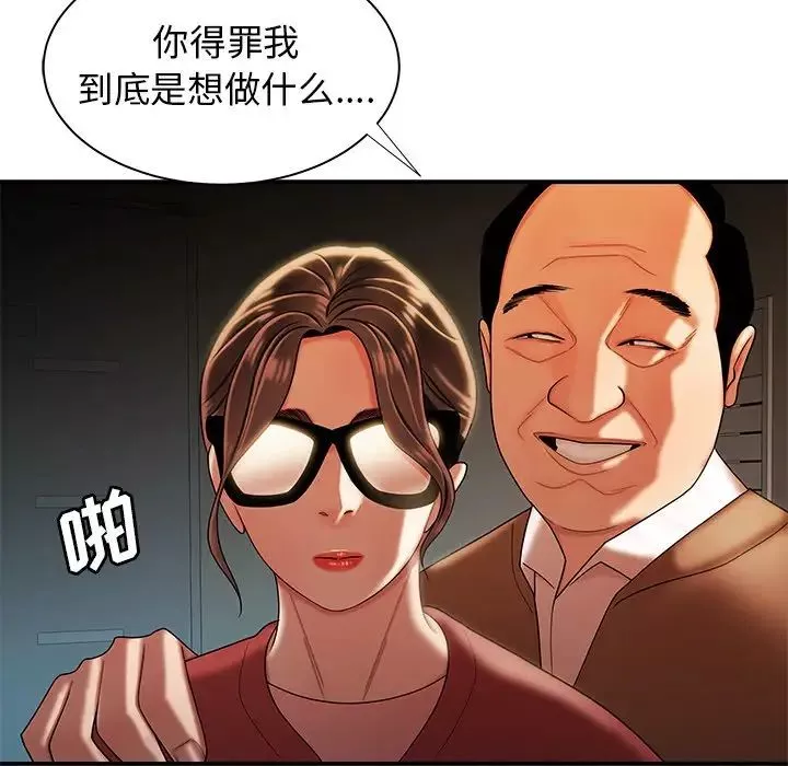 致命牢籠第42话