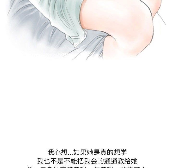 情事物语Second第20话
