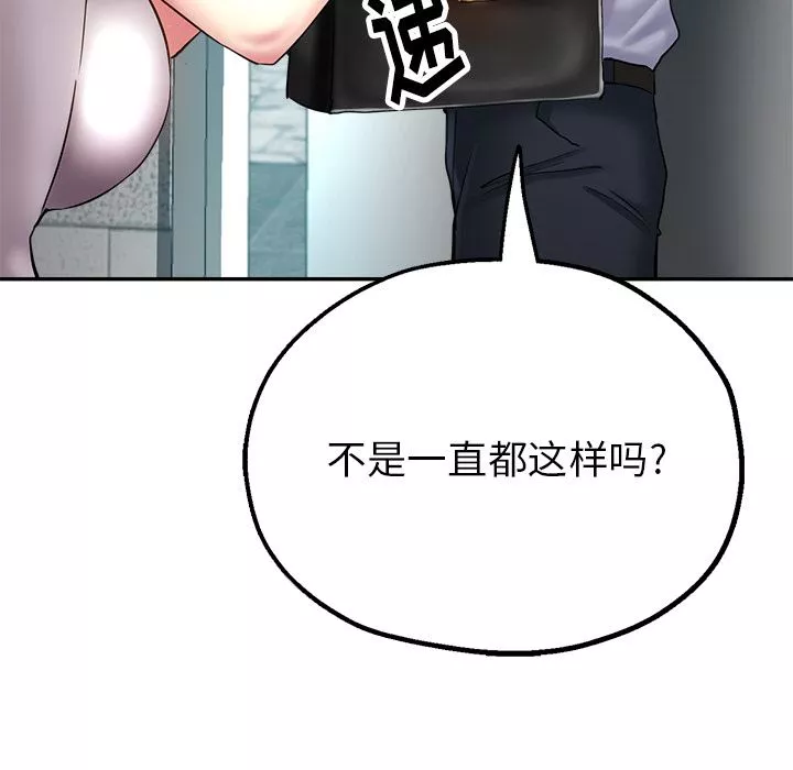 瑜珈初體驗第2話