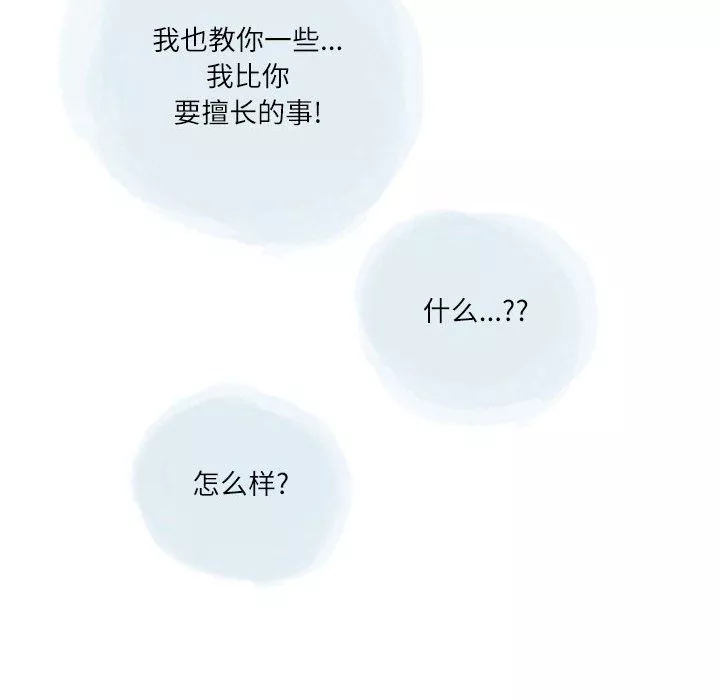 情事物語Second第20話
