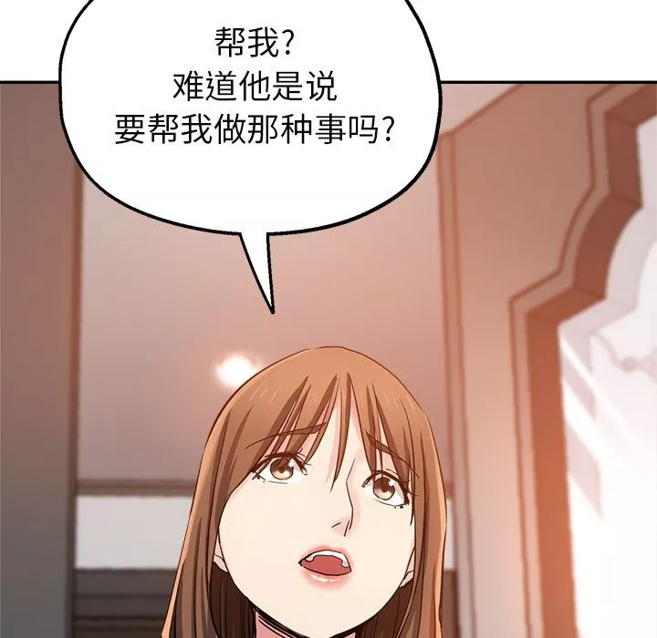 瑜珈初體驗第2話