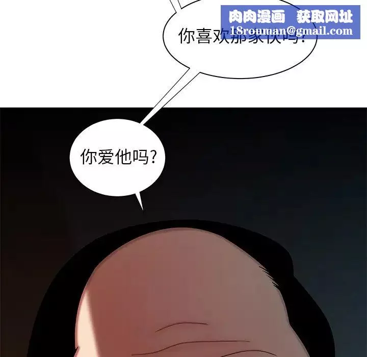 致命牢籠第42话