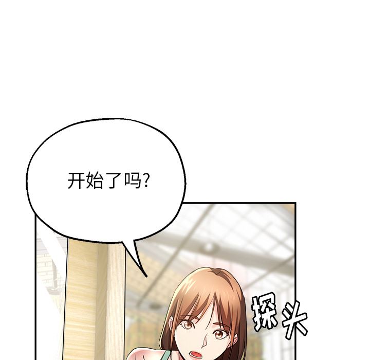 瑜珈初体验第2话