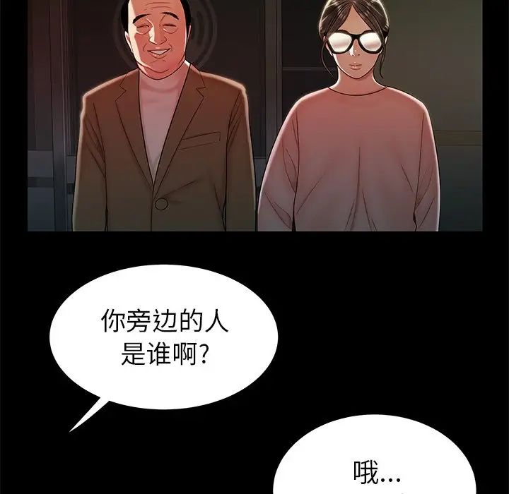 致命牢籠第42话