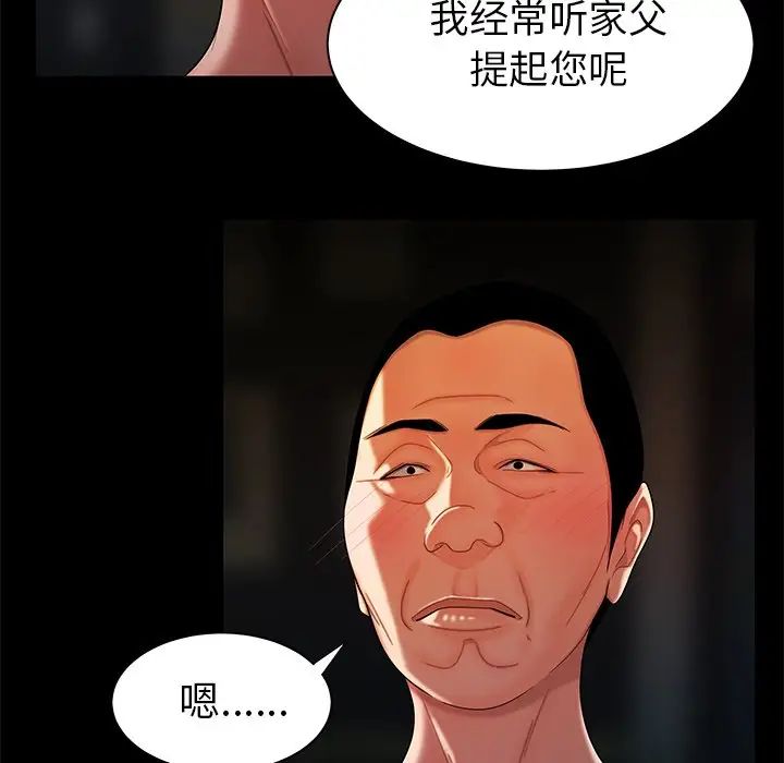 致命牢籠第42话