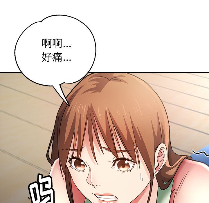 瑜珈初体验第2话