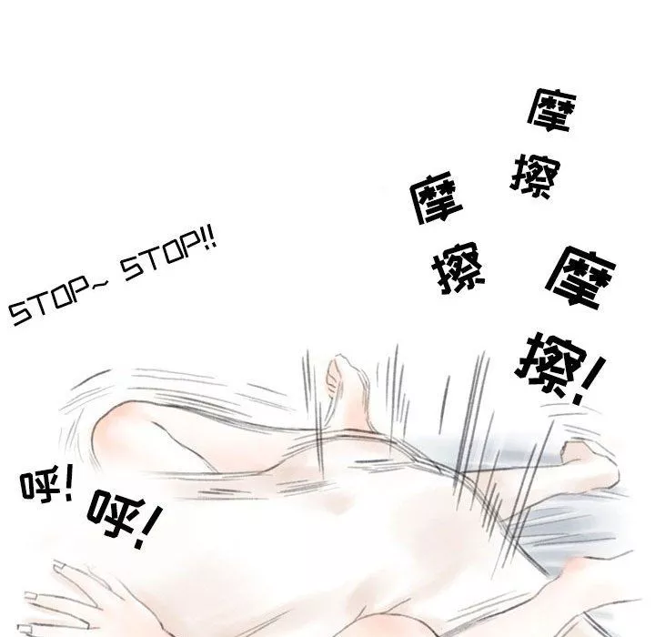 情事物語Second第20話