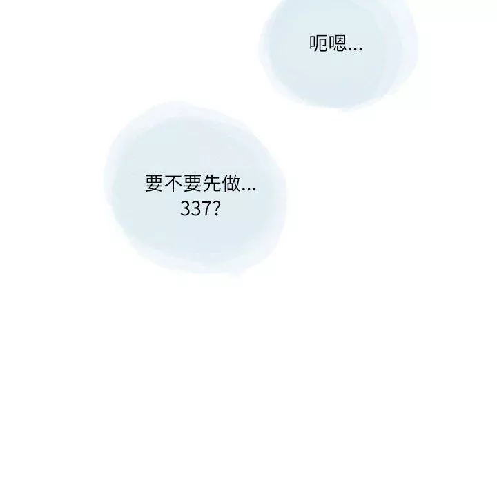 情事物語Second第20話