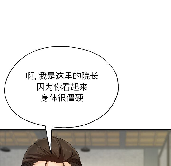 瑜珈初体验第2话