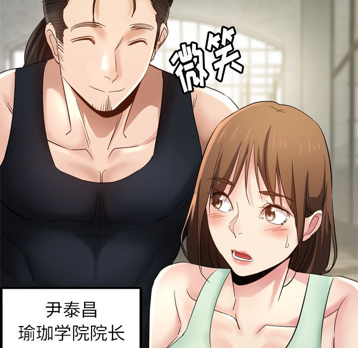 瑜珈初体验第2话