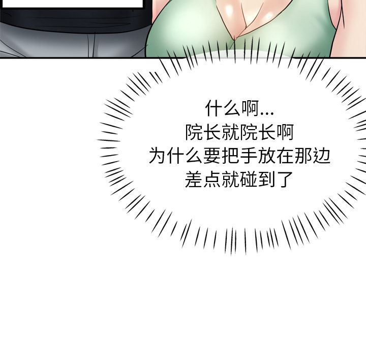 瑜珈初体验第2话