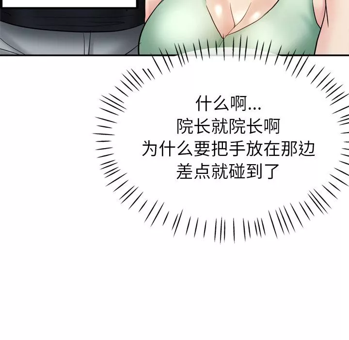 瑜珈初體驗第2話