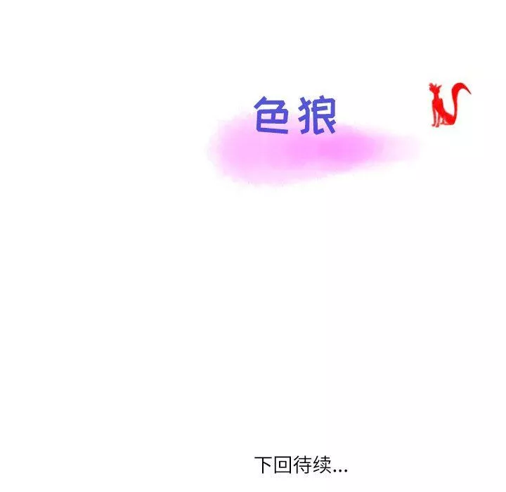 情事物語Second第20話