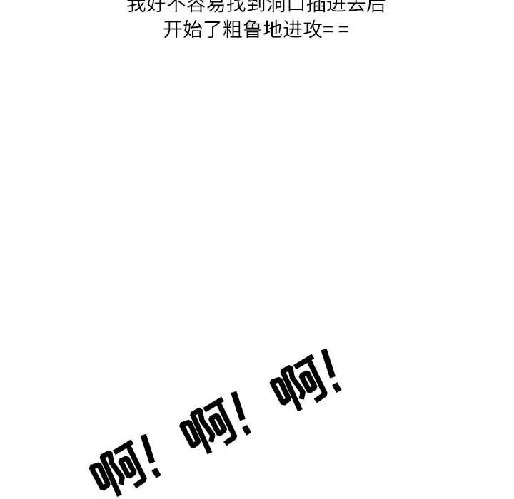 情事物語Second第21話