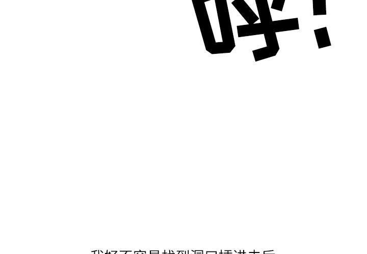 情事物語Second第21話