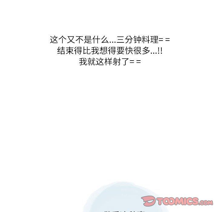 情事物語Second第21話