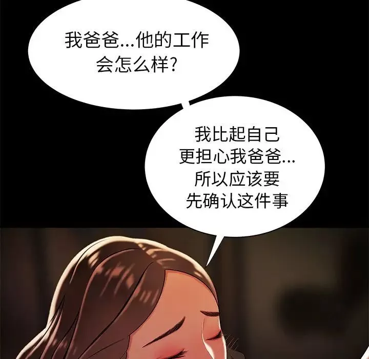 致命牢籠第42话