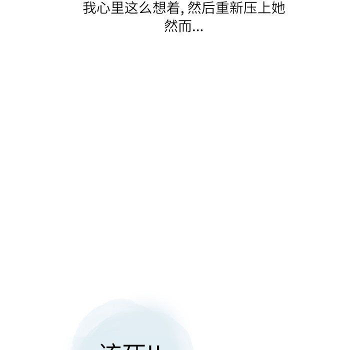 情事物語Second第21話