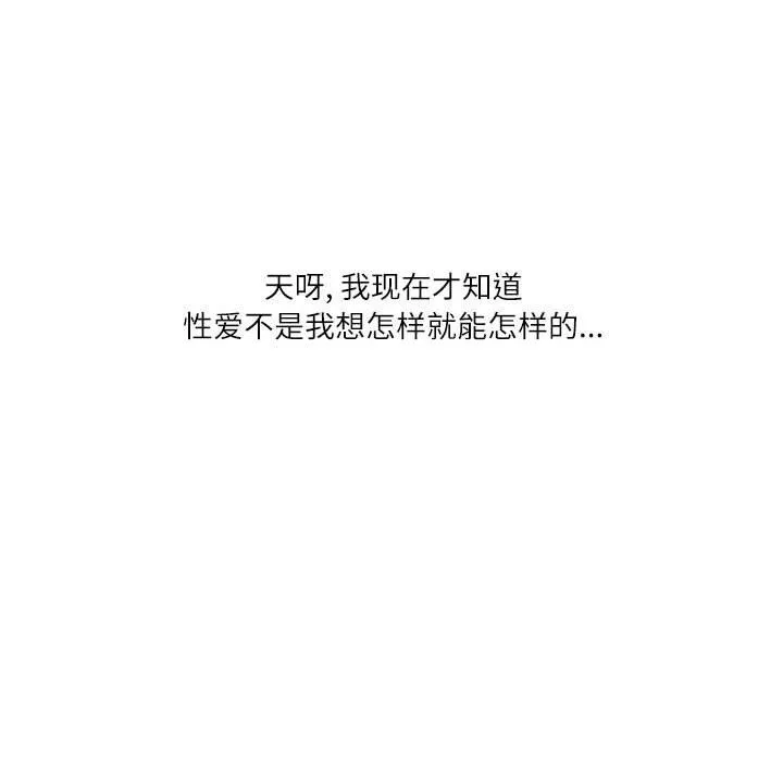 情事物語Second第21話