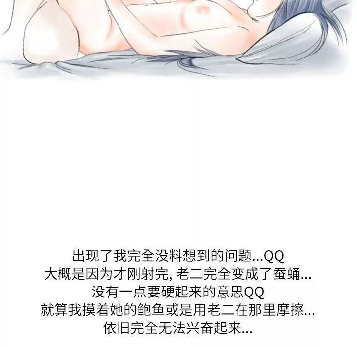 情事物語Second第21話