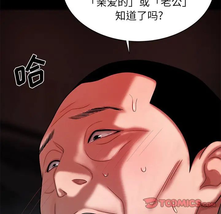 致命牢籠第42话