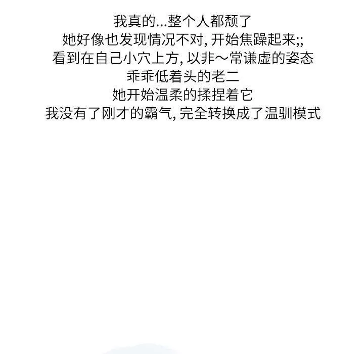 情事物語Second第21話