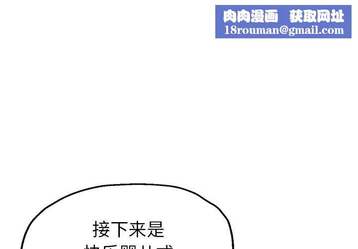 瑜珈初體驗第3話