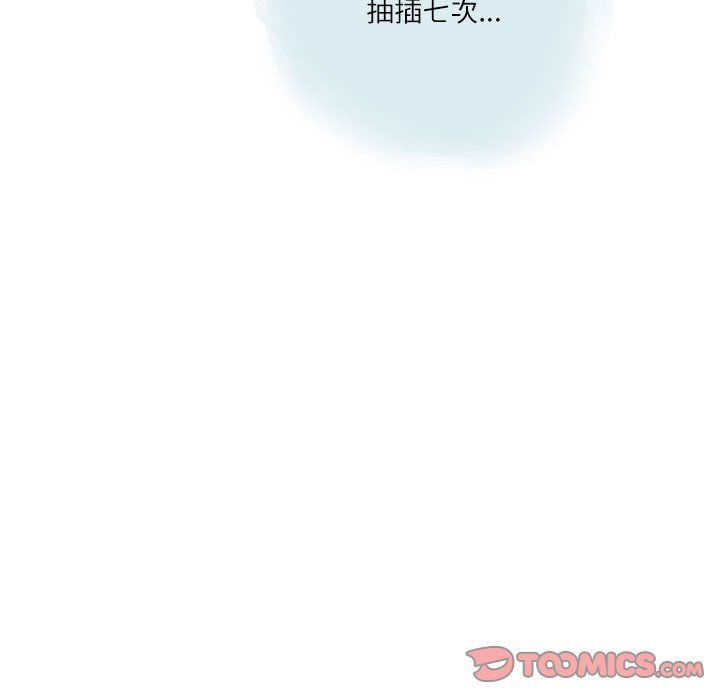 情事物語Second第21話