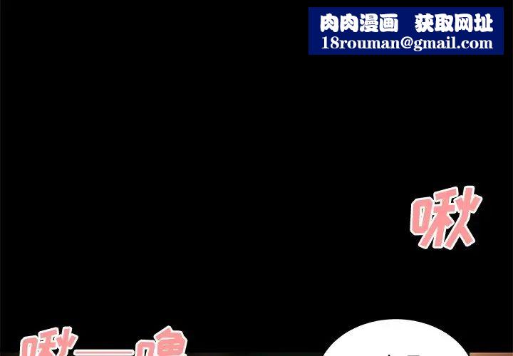 致命牢籠第43话
