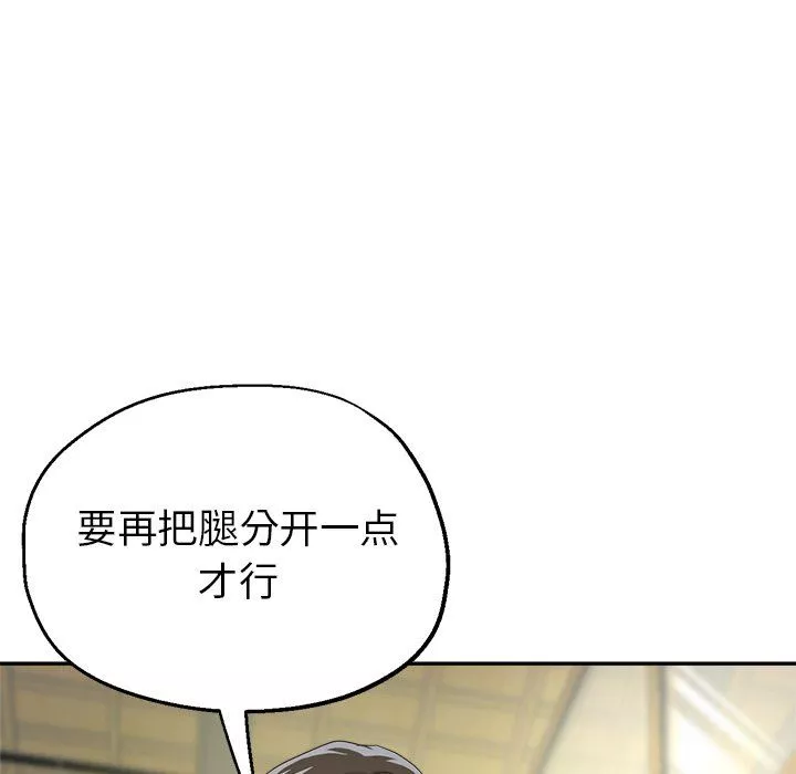 瑜珈初體驗第3話