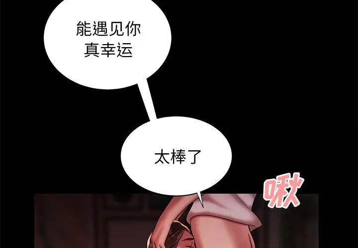 致命牢笼第43话