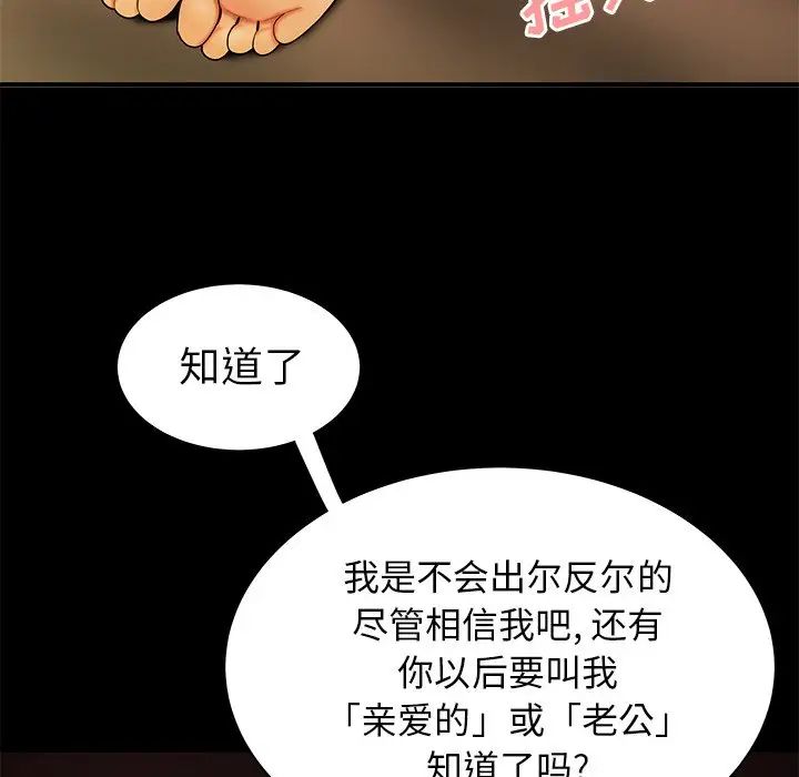 致命牢籠第43话
