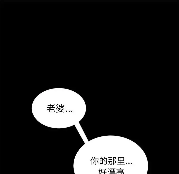 致命牢籠第43话